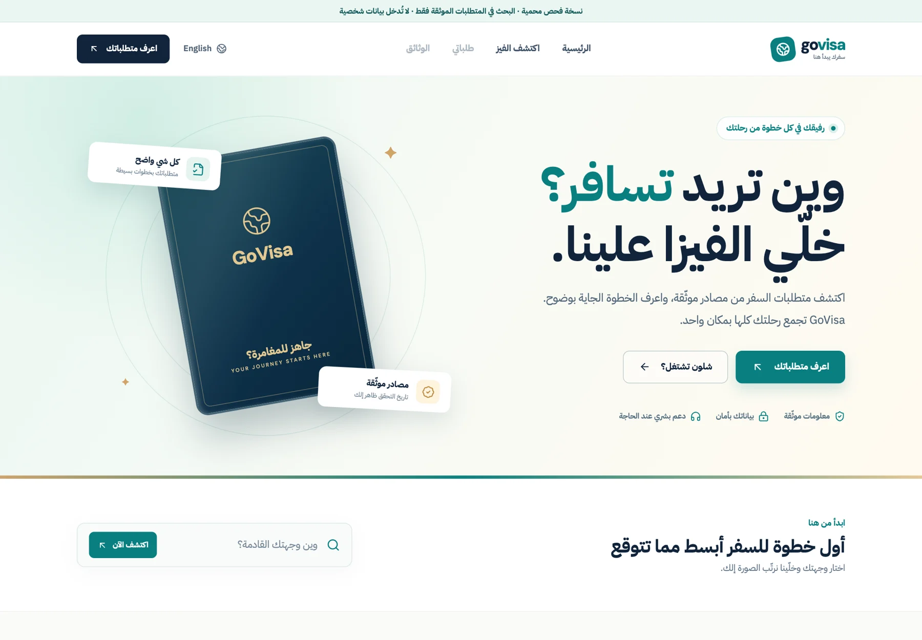 جو فيزا · قيد التطوير